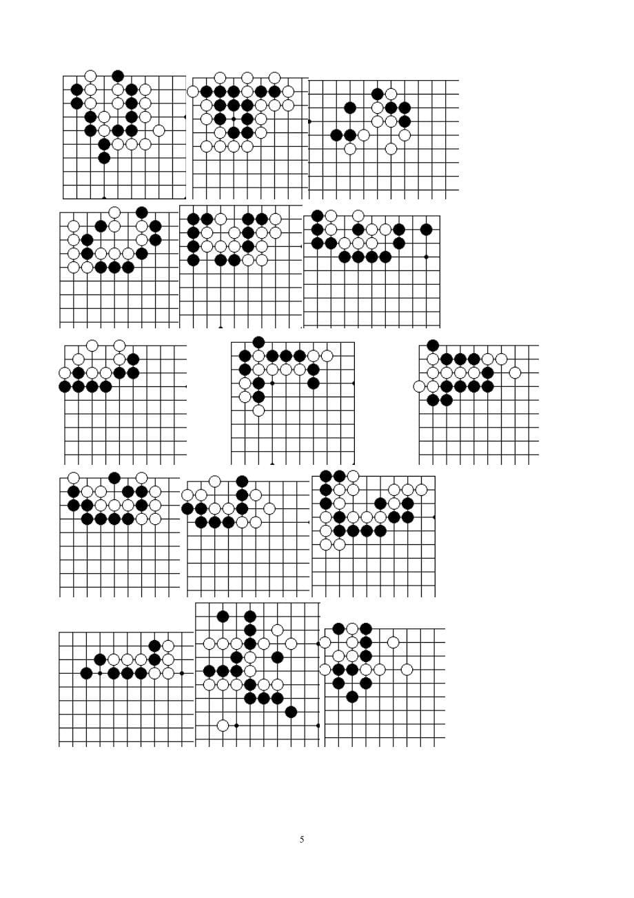 围棋死活6000题word版1013级_第5页