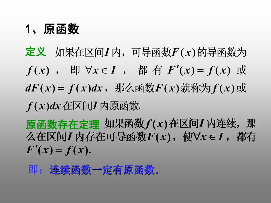 复习课4ppt课件_第3页