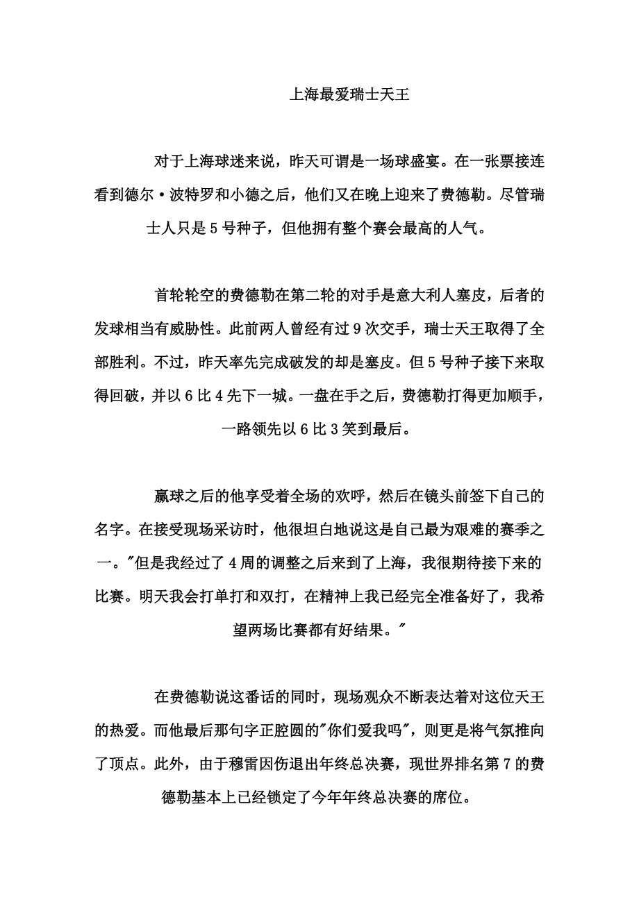 再说一遍：不要走开!(组图).doc_第4页