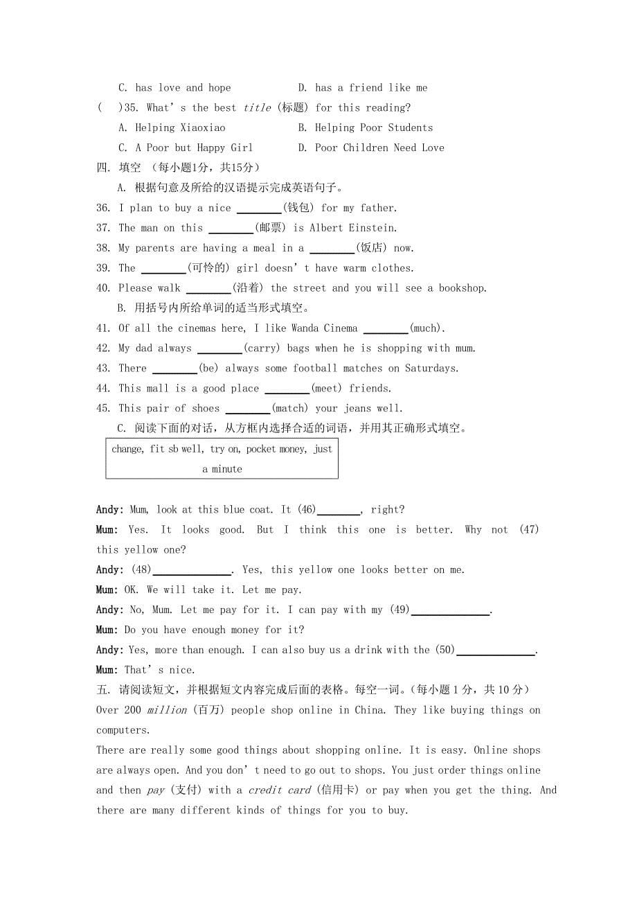 江苏省盐城市郭猛实验学校七年级英语上册Unit7Shopping测试题新版牛津版_第5页