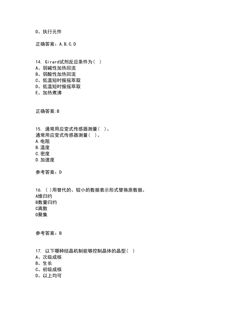 吉林大学21秋《机电控制系统分析与设计》在线作业一答案参考33_第4页