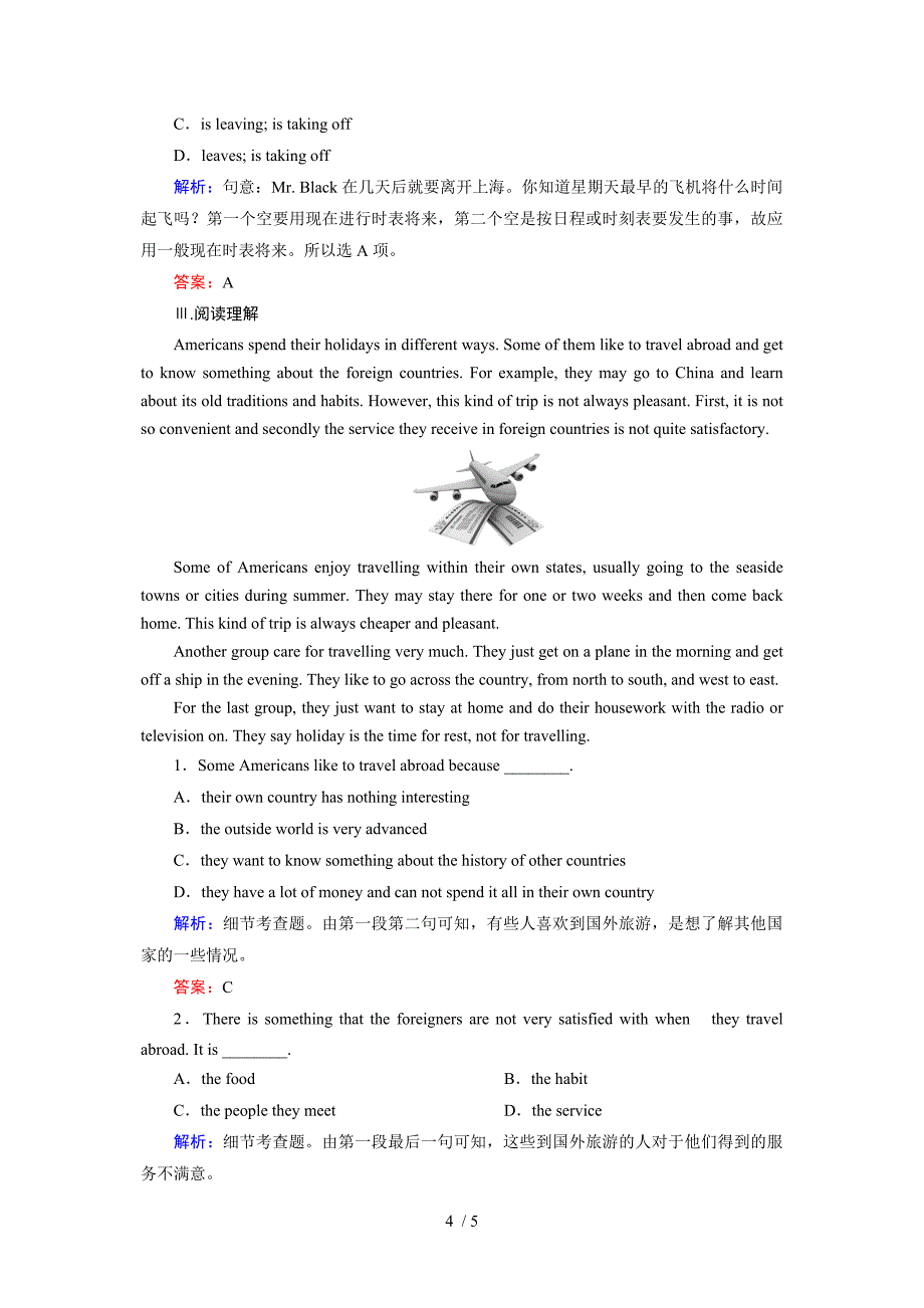 高一英语必修一unit3语法练习_第4页