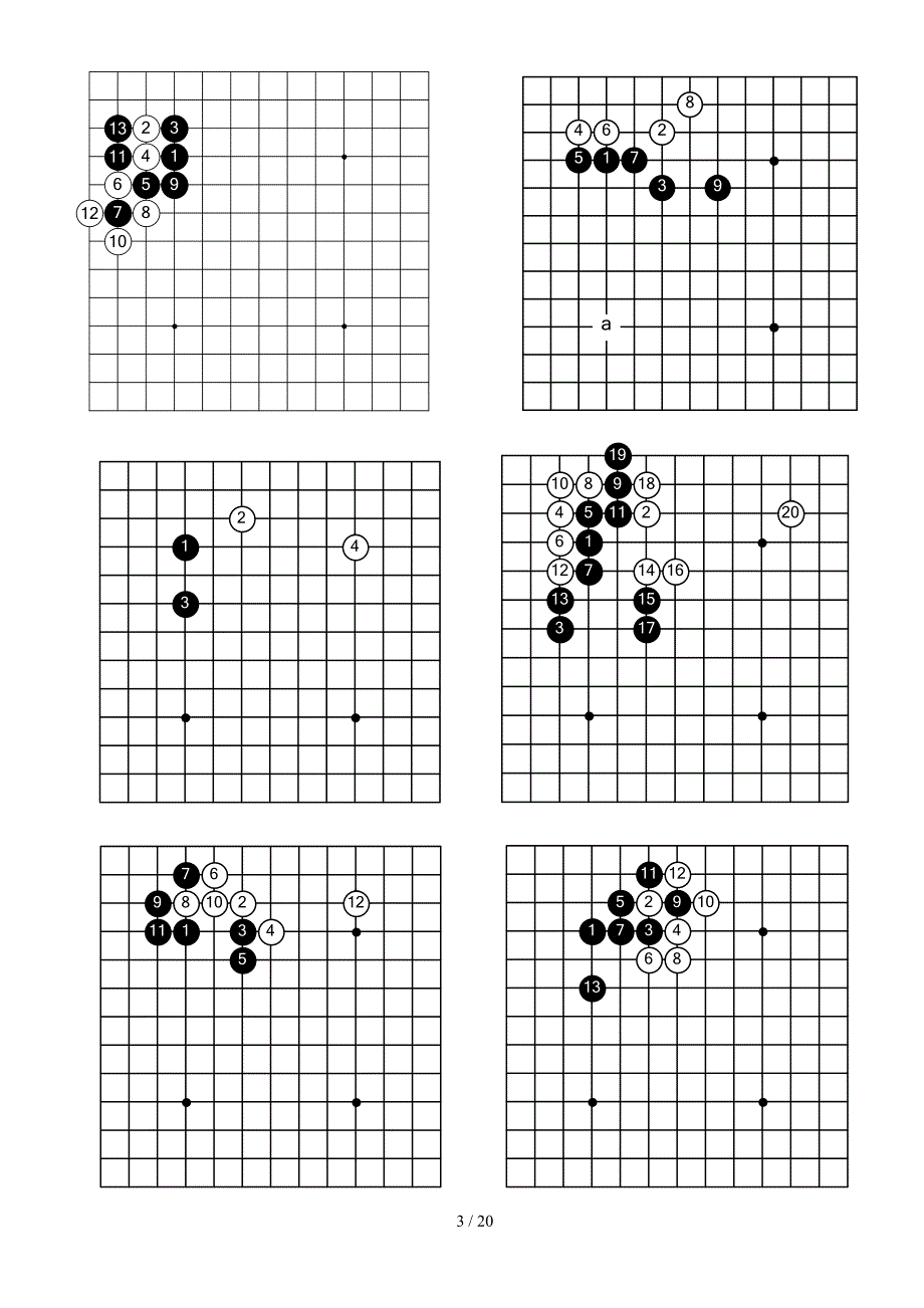 围棋常用定式_第3页