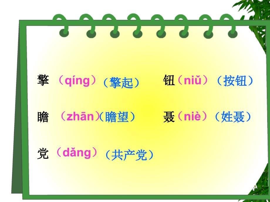 开国大典修改_第5页