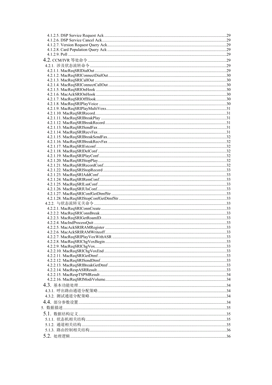 EXCEL程序详细设计_第4页