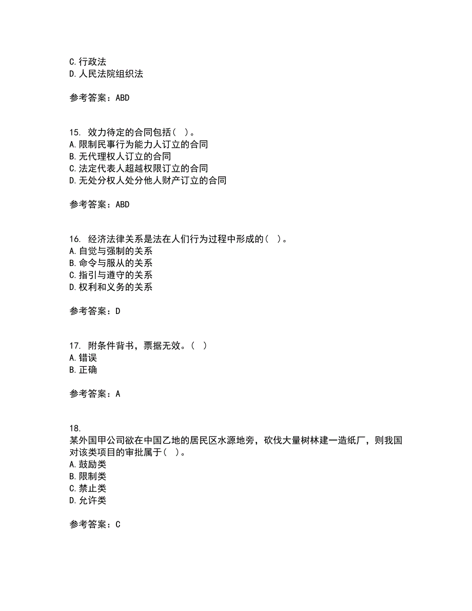 兰州大学22春《经济法学》离线作业一及答案参考67_第4页