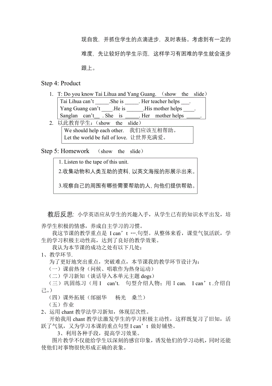 Module7Unit1Hecan个案_第3页