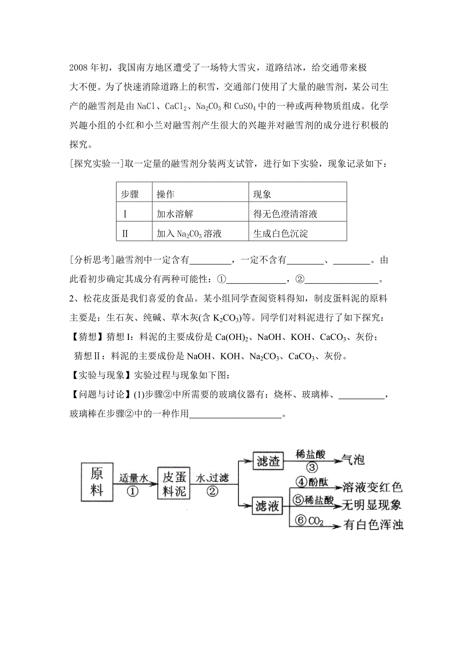 2014年5月尖子生周考练_第1页