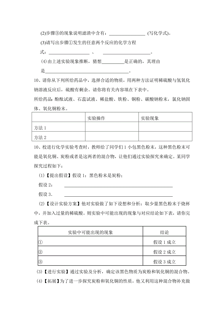 2014年5月尖子生周考练_第2页