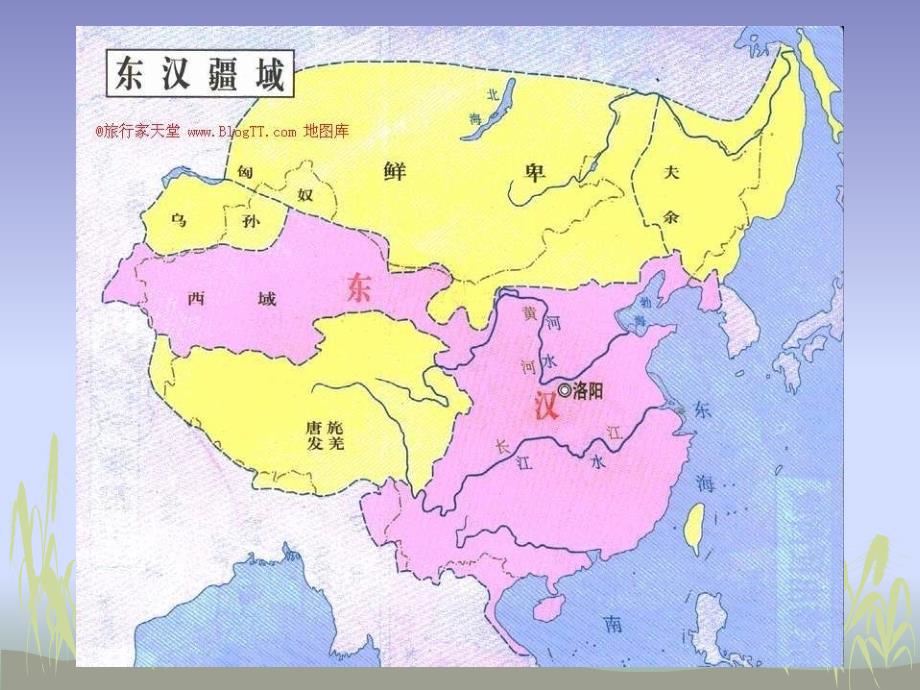 帝国分裂与民族融合全面版课件_第3页