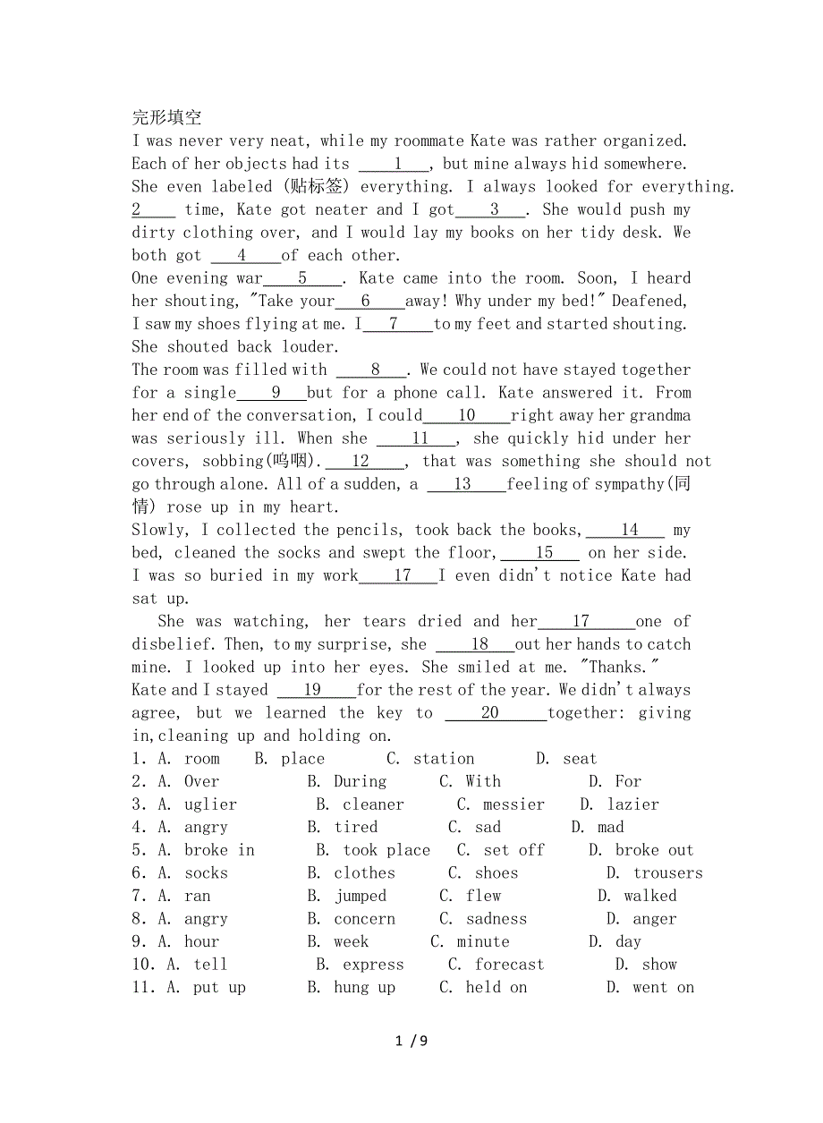 高二英语周末作业_第1页