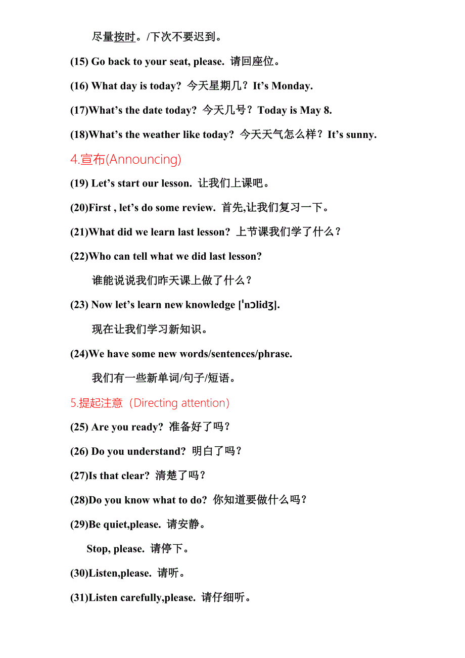 小学教师双语课堂教学用语&amp;amp#183;TBL_第2页