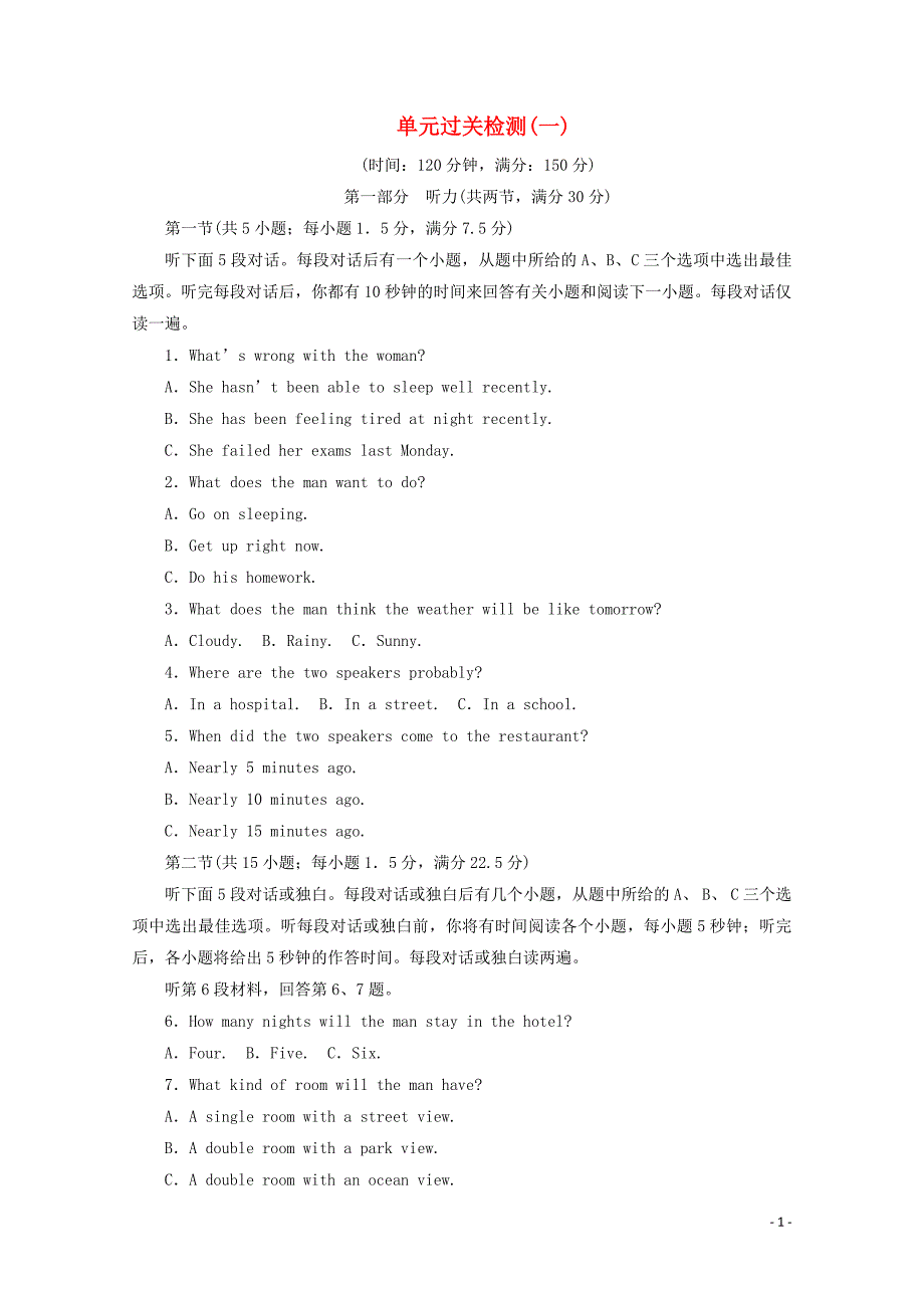 2019-2020学年高中英语 Unit 1 Great scientists 7 单元过关检测（一）新人教版必修5_第1页