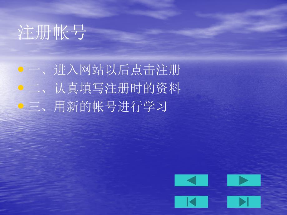 作业完成步骤_第3页