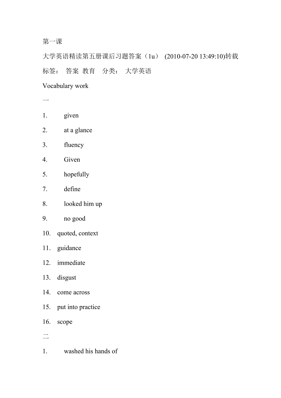 大学英语精读第五册答案.doc_第1页