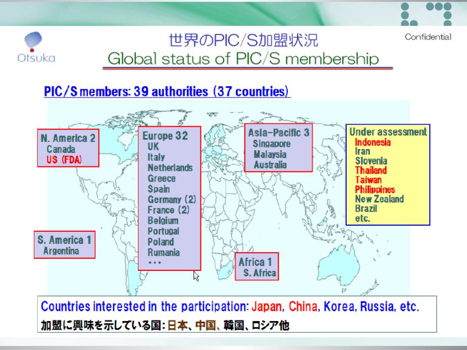 李量风险管理中国大冢制药_第4页