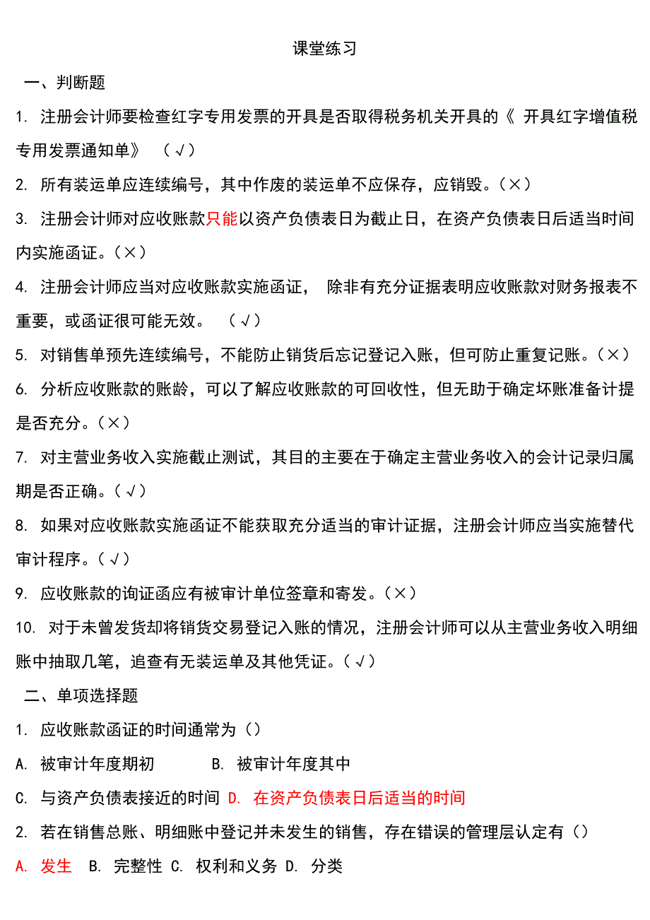 第十三章习题_第1页