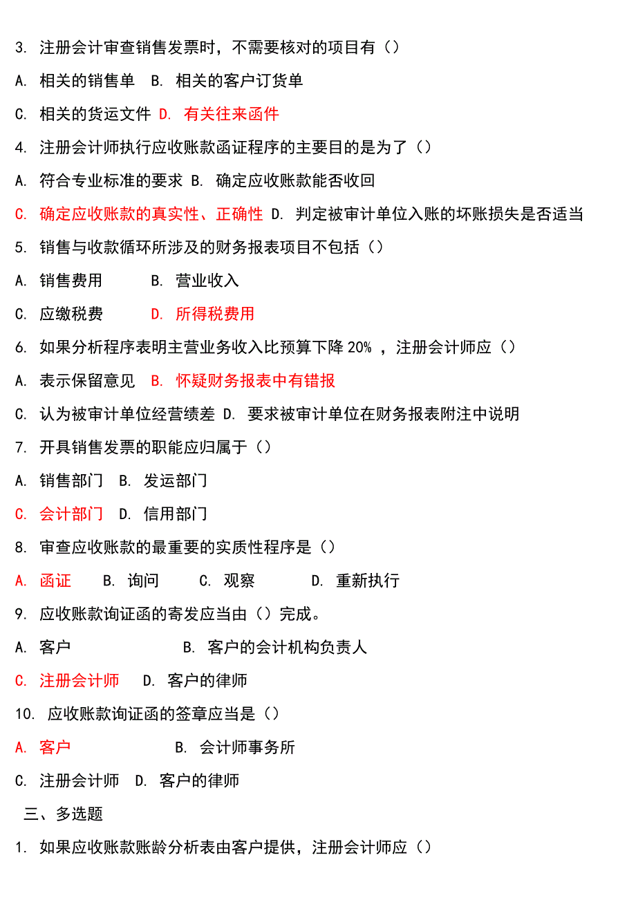 第十三章习题_第2页