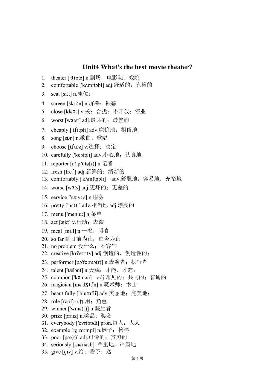 人教版八年级上册英语单词表.doc_第4页