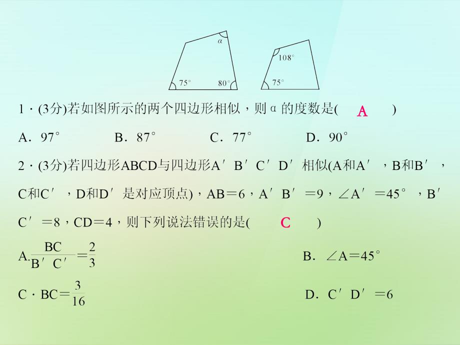 2022-2023学年九年级数学上册23.2相似图形习题课件新版华东师大版_第3页