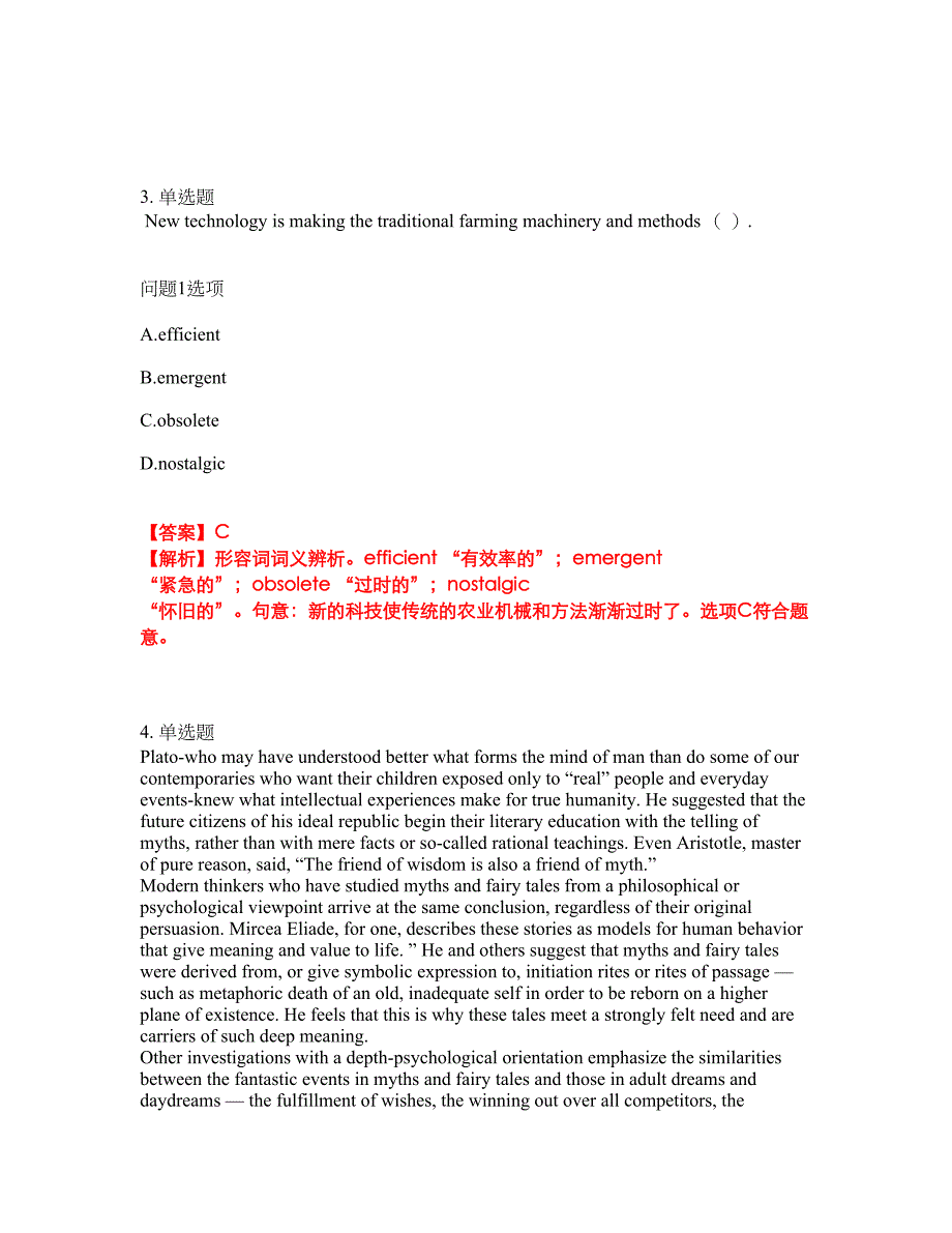 2022年考博英语-南京大学考前模拟强化练习题64（附答案详解）_第2页