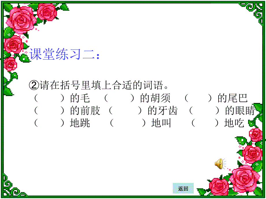 语文园地四口语交际(我最喜欢的动物)PPT_第3页