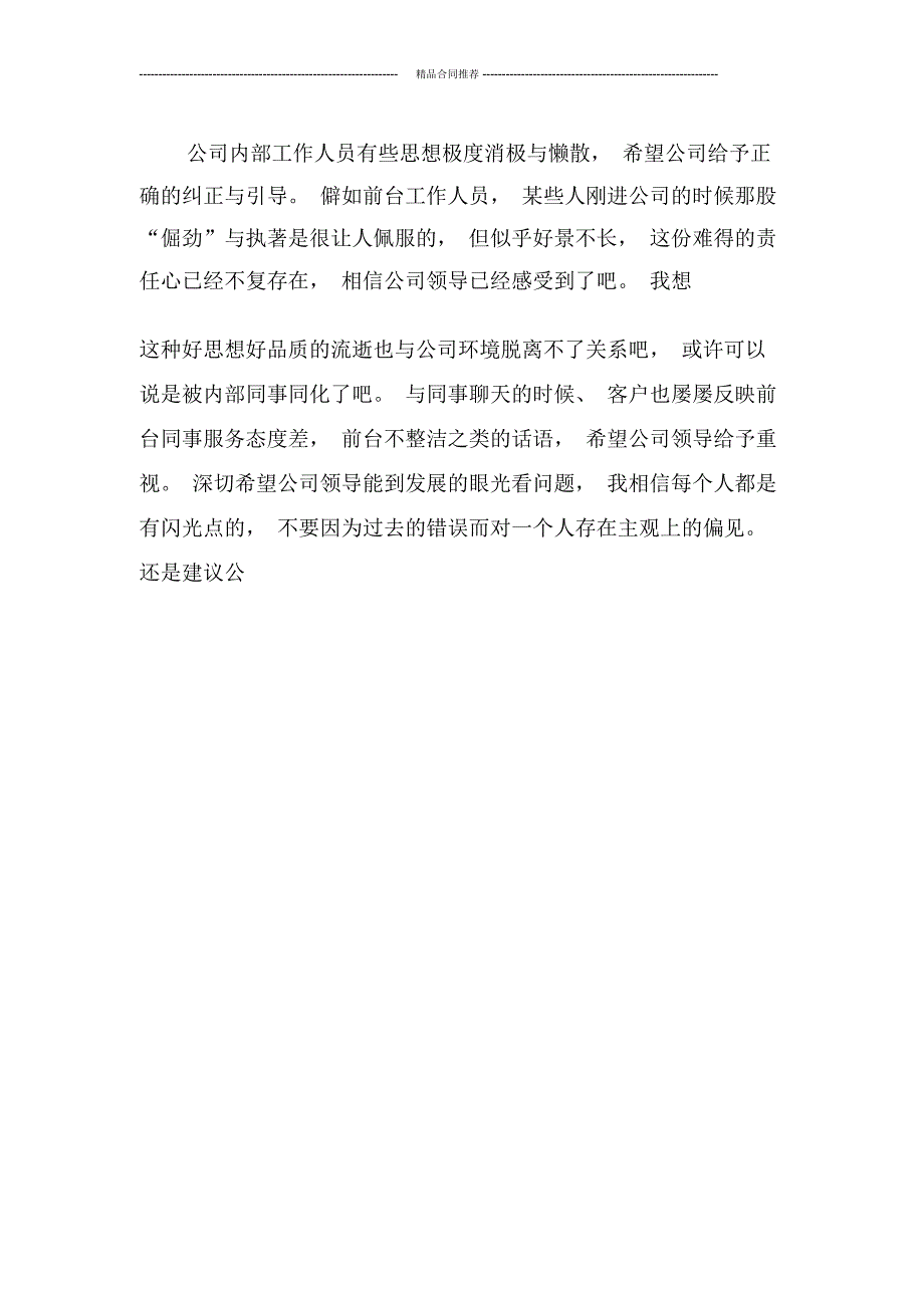 2019上半年职工总结与下半年计划_第4页