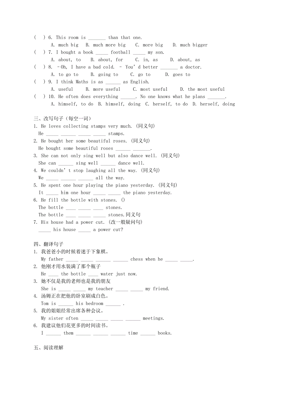 江苏省句容市天王中学八年级英语上册Unit4DoityourselfReading1教案新版牛津版_第4页