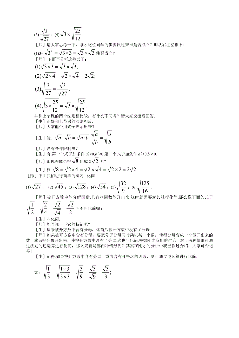 26实数(3)_第2页