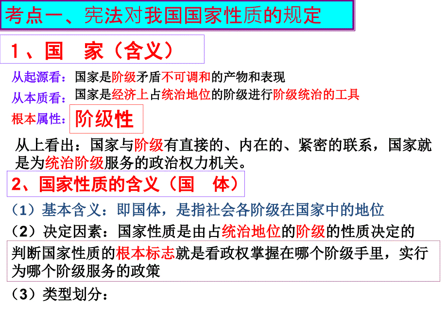 生活在人民当家做主的国家_第2页