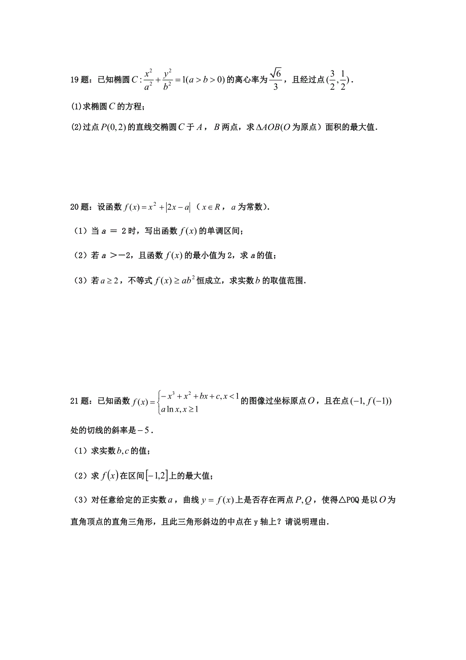 最新江西省宜市奉新一中高三上第四次月考数学文试题及答案_第4页