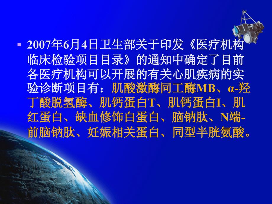 缺血修饰白蛋白的临床研究与应用进展_第3页