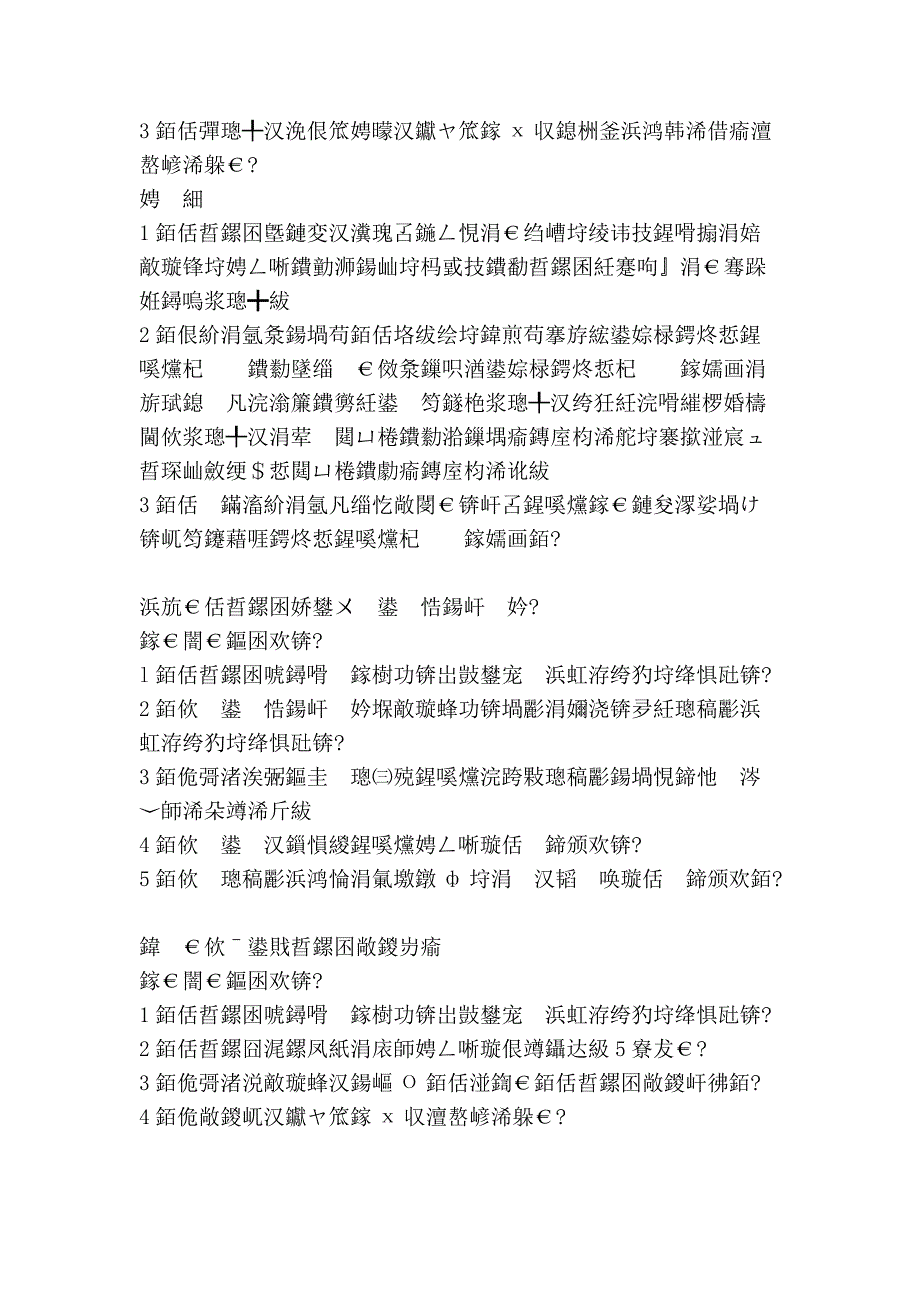 商标信息相关问题.doc_第3页