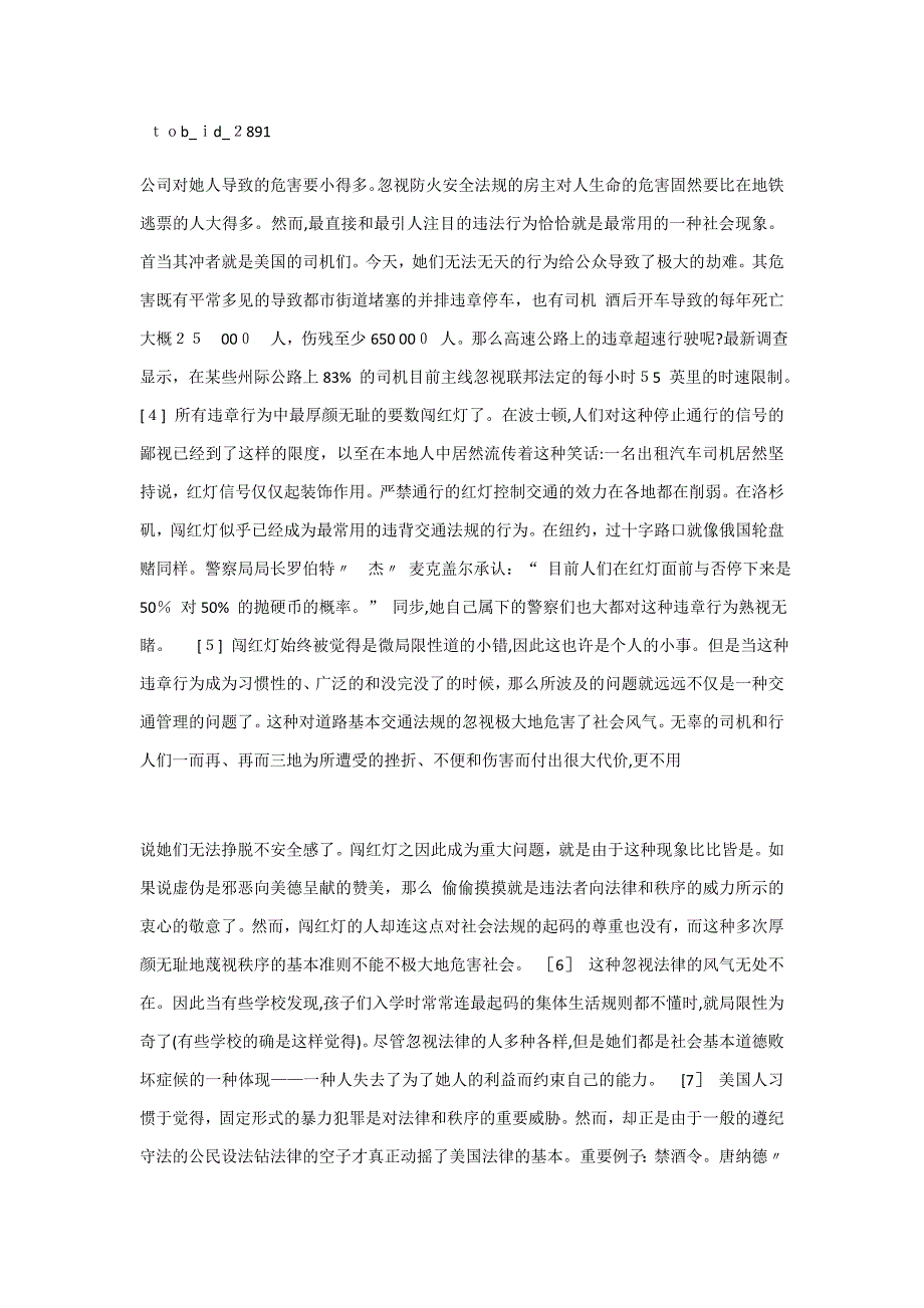 新编英语教程4课文翻译_第4页