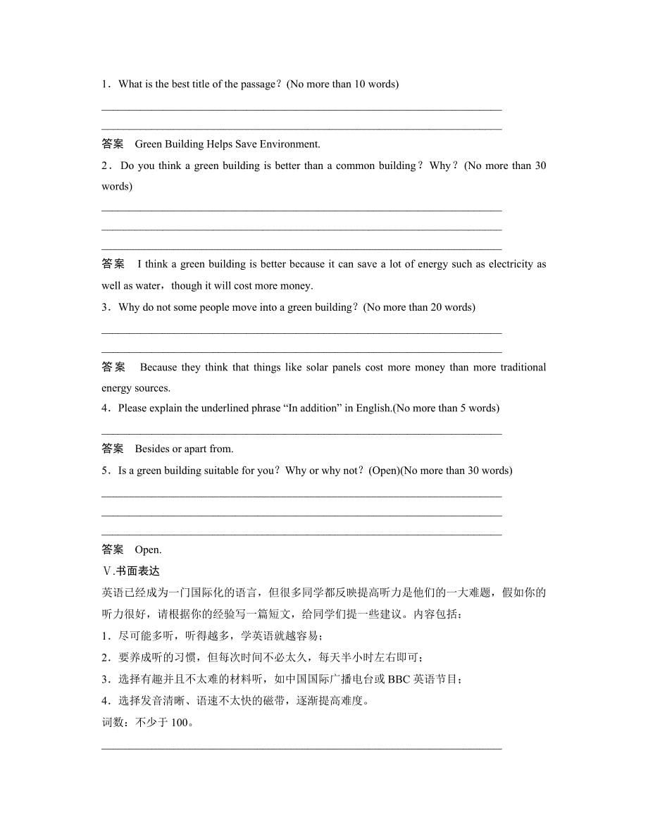 2020年高中外研版选修6天津专用同步精练13含答案_第5页