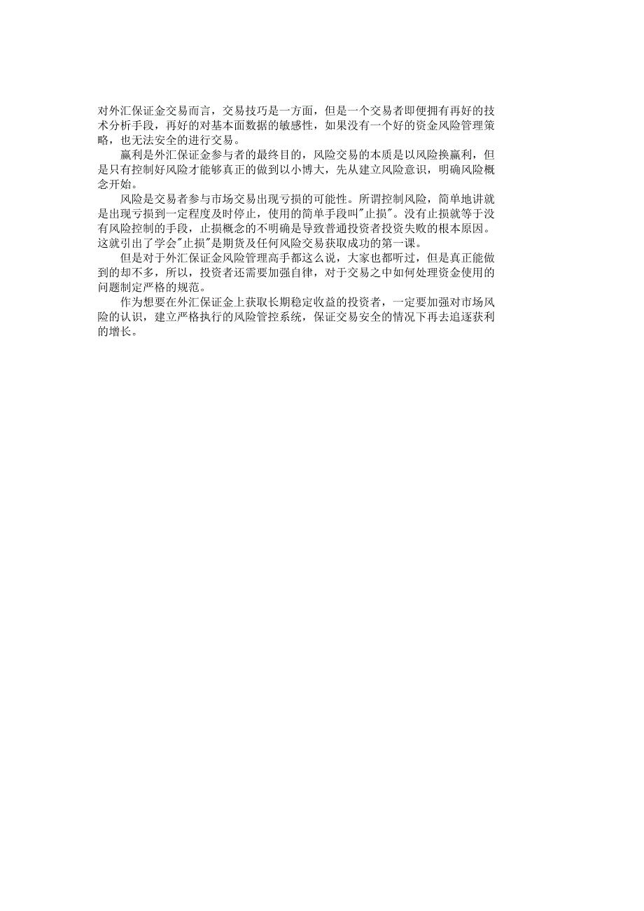 鞍山抚顺本溪金融产品交易所会员单位列表_第3页