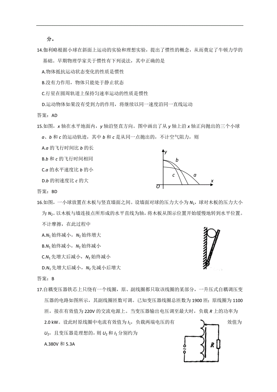 2012高考试题及答案-理综(新课标).doc_第4页