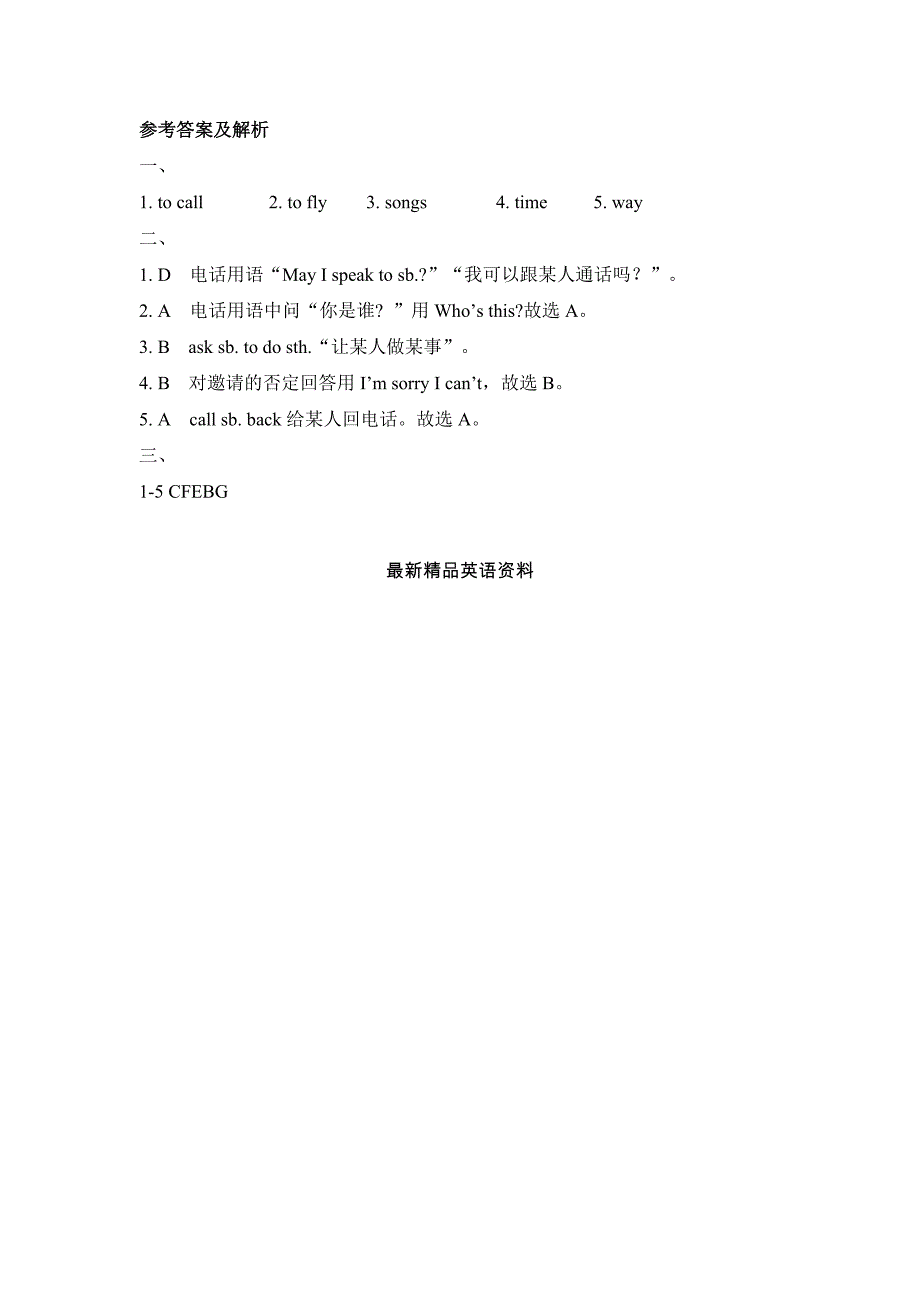 2020仁爱版七年级英语上册Unit4Topic2SectionB随堂练习_第3页