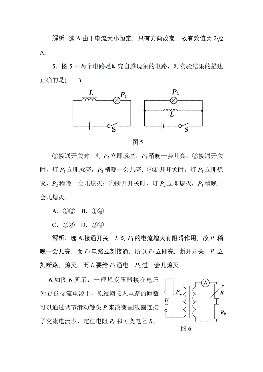 模块综合测评.doc_第4页