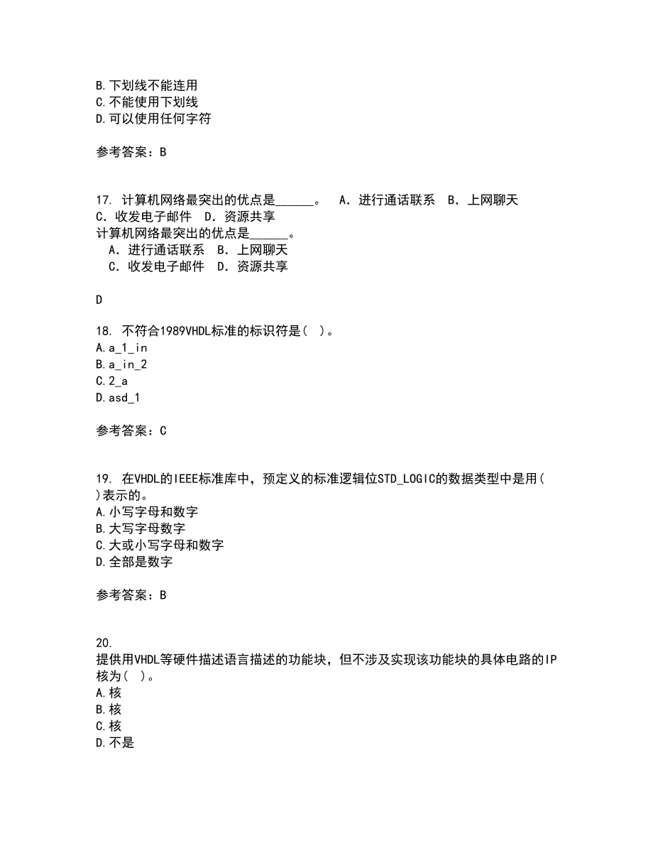 福建师范大学21秋《EDA技术》平时作业2-001答案参考58_第4页