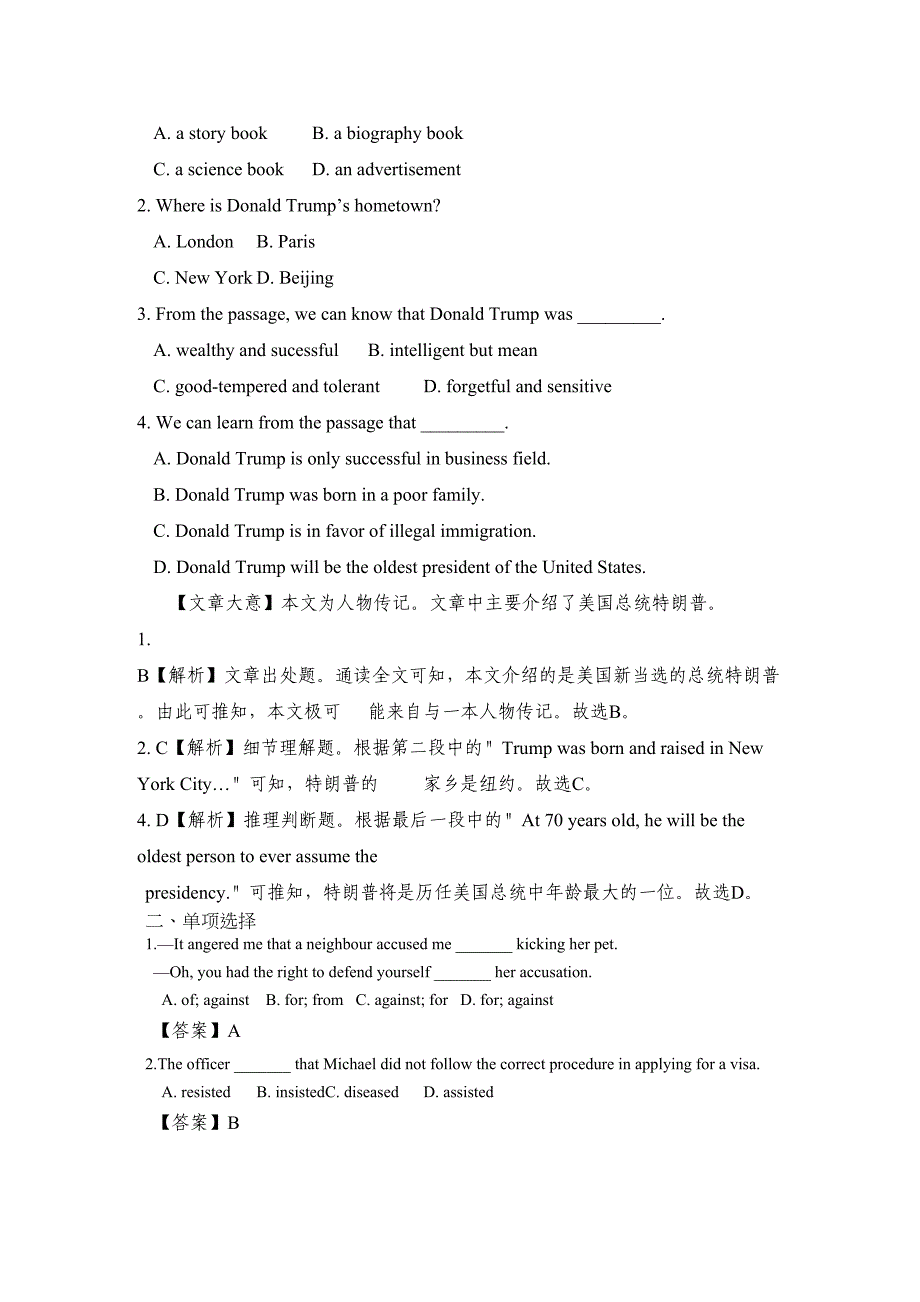 2019译林牛津版高考英语一轮训练选模块1U2含答案_第2页