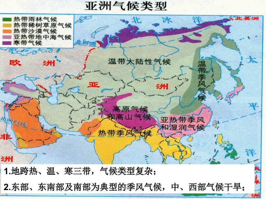 高考第一轮复习：东亚教学ppt课件_第4页