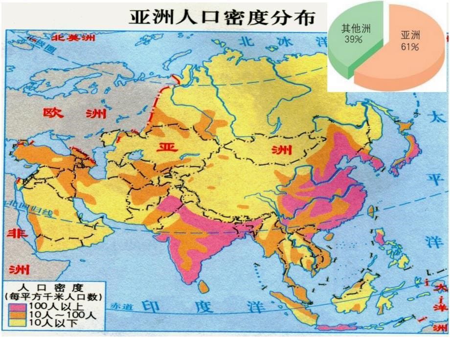 高考第一轮复习：东亚教学ppt课件_第5页