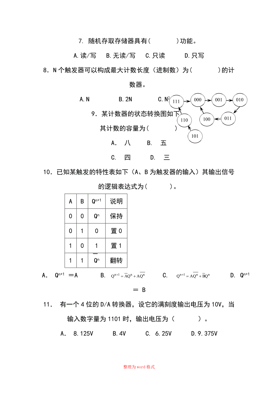 数字电子技术题库及答案Word版_第2页