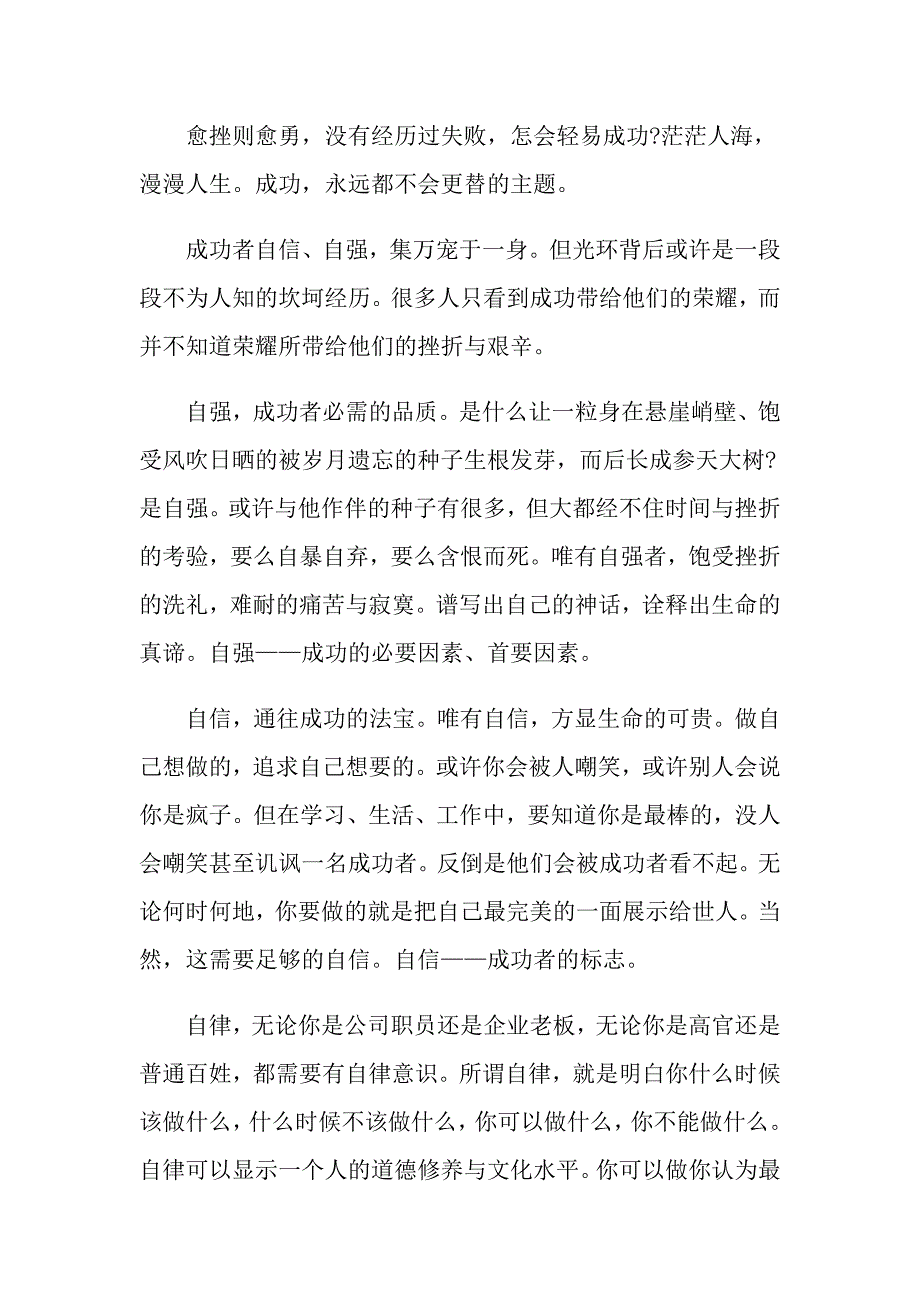 高一上册期中语文作文_第3页