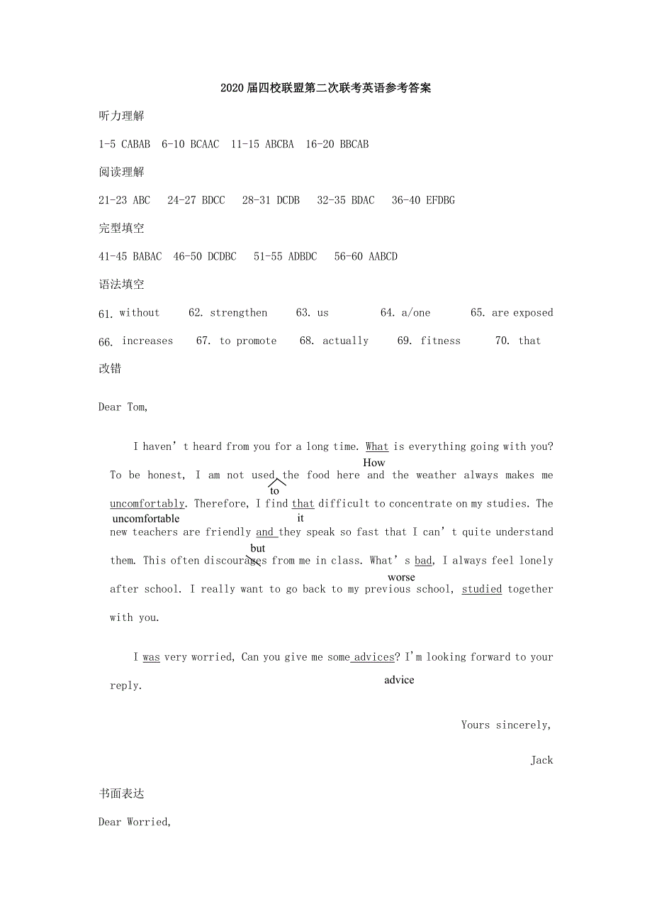 江西省南昌市四校联盟2020届高三英语第二次联考试题答案_第1页