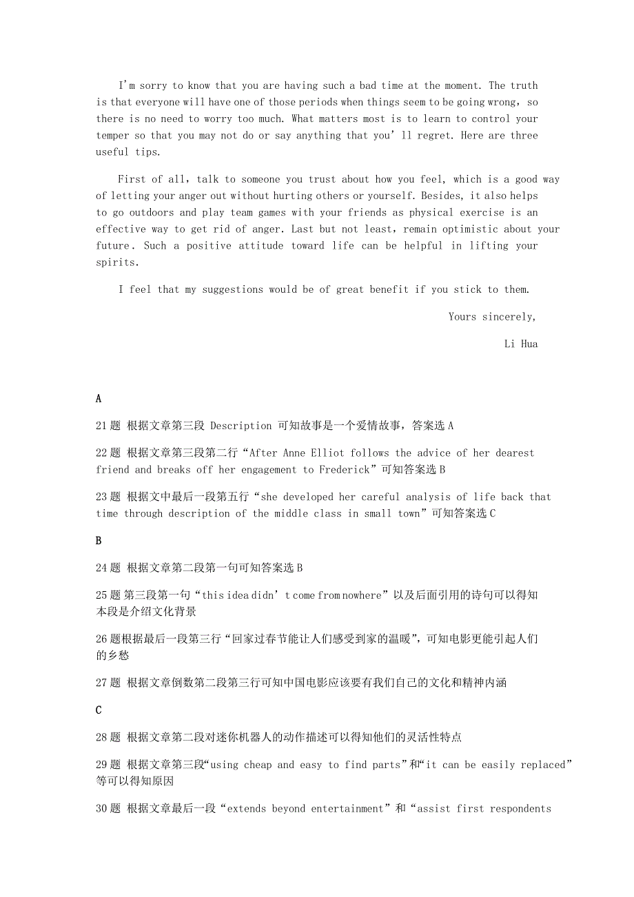 江西省南昌市四校联盟2020届高三英语第二次联考试题答案_第2页