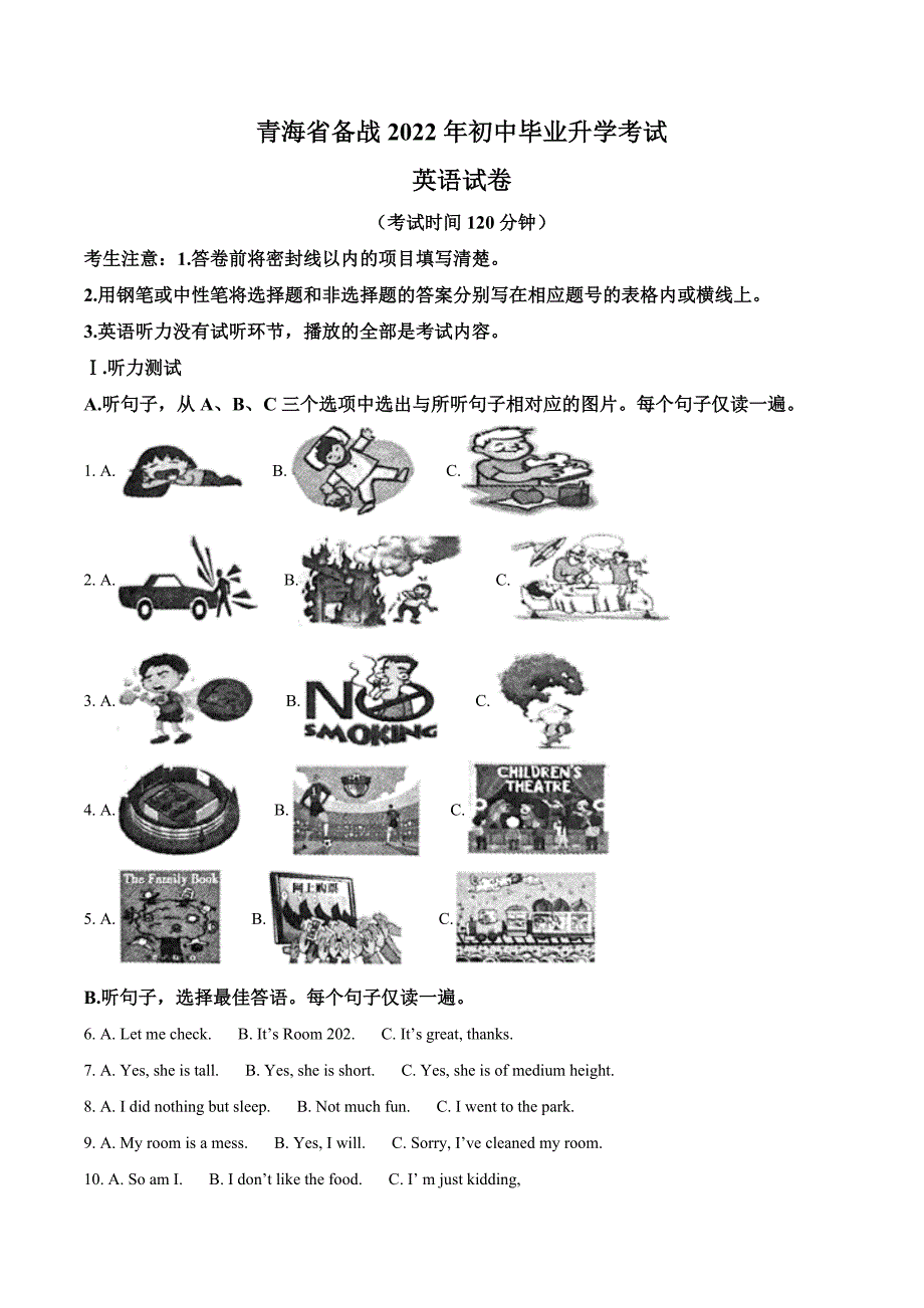 精品解析：青海省备考2022年中考英语试题（原卷版）_第1页