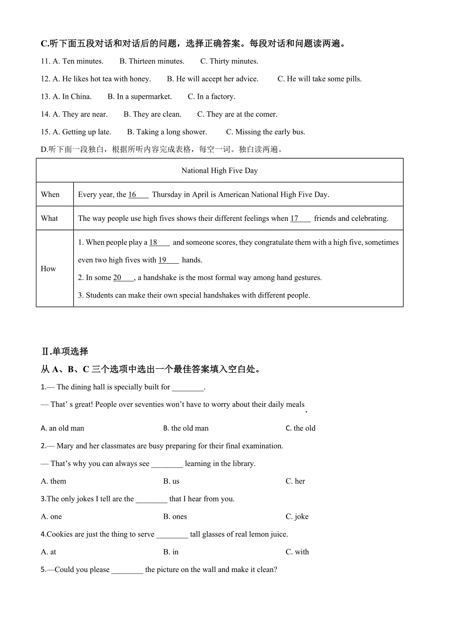 精品解析：青海省备考2022年中考英语试题（原卷版）_第2页