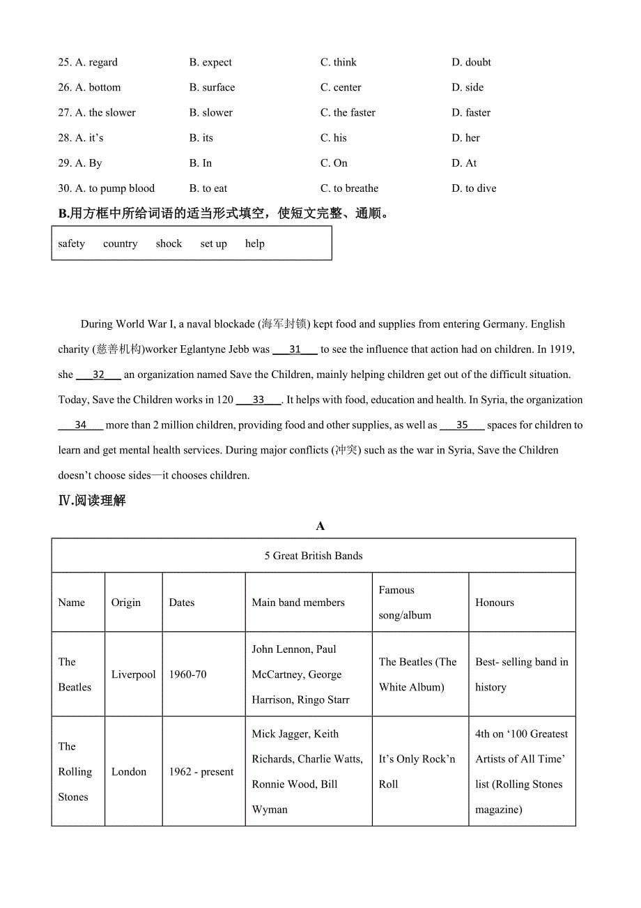 精品解析：青海省备考2022年中考英语试题（原卷版）_第5页